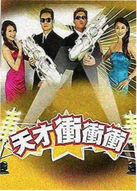 城中之城 幕后纪实 花絮